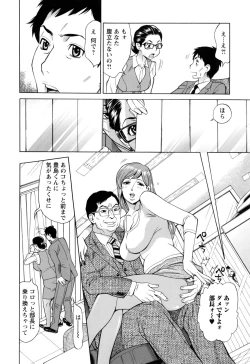 Page 35 of Inniku Jukujo no Namashibori.