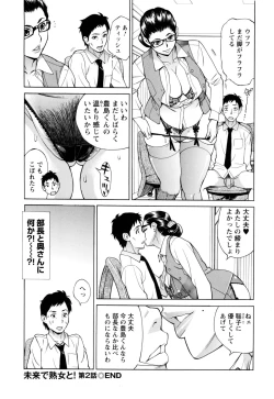 Page 45 of Inniku Jukujo no Namashibori.