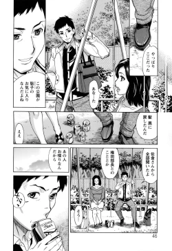 Page 49 of Inniku Jukujo no Namashibori.
