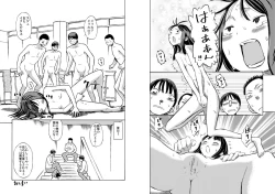 Page 18 of Class no Anoko o Nugasete Mita!!