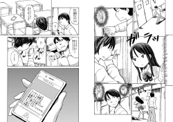 Page 3 of Class no Anoko o Nugasete Mita!!