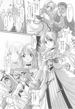 Page 103 of Ohime-sama Ryoujoku Anthology Injoku Princess