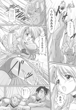 Page 104 of Ohime-sama Ryoujoku Anthology Injoku Princess