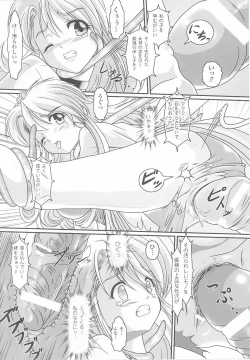 Page 106 of Ohime-sama Ryoujoku Anthology Injoku Princess