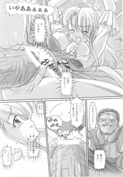 Page 107 of Ohime-sama Ryoujoku Anthology Injoku Princess