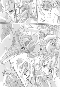 Page 109 of Ohime-sama Ryoujoku Anthology Injoku Princess