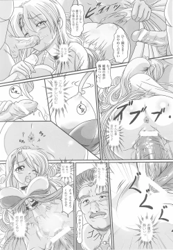 Page 110 of Ohime-sama Ryoujoku Anthology Injoku Princess