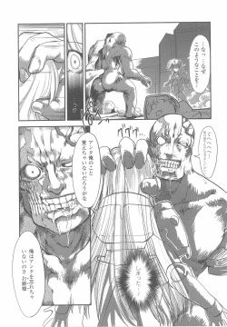 Page 133 of Ohime-sama Ryoujoku Anthology Injoku Princess