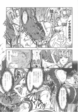 Page 137 of Ohime-sama Ryoujoku Anthology Injoku Princess