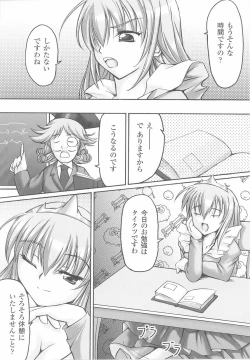 Page 148 of Ohime-sama Ryoujoku Anthology Injoku Princess