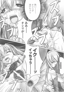 Page 161 of Ohime-sama Ryoujoku Anthology Injoku Princess