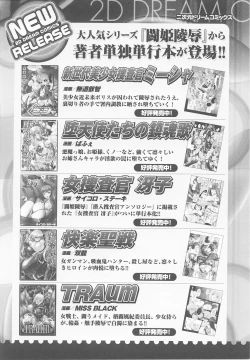 Page 164 of Ohime-sama Ryoujoku Anthology Injoku Princess