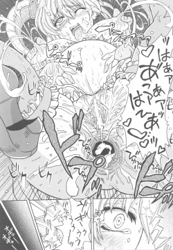 Page 27 of Ohime-sama Ryoujoku Anthology Injoku Princess