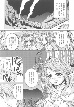 Page 29 of Ohime-sama Ryoujoku Anthology Injoku Princess