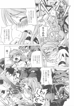 Page 33 of Ohime-sama Ryoujoku Anthology Injoku Princess