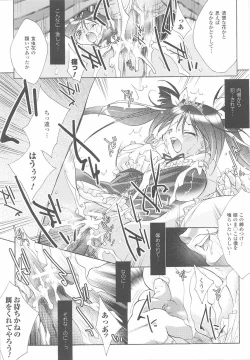 Page 53 of Ohime-sama Ryoujoku Anthology Injoku Princess