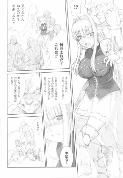 Page 86 of Ohime-sama Ryoujoku Anthology Injoku Princess