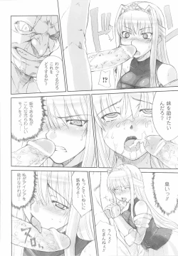 Page 88 of Ohime-sama Ryoujoku Anthology Injoku Princess