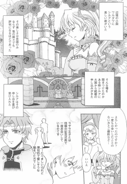 Page 9 of Ohime-sama Ryoujoku Anthology Injoku Princess
