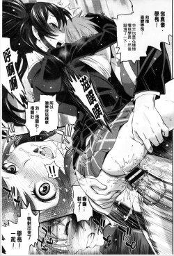 Page 105 of Otomehime | 美少女公主