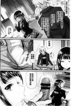 Page 128 of Otomehime | 美少女公主