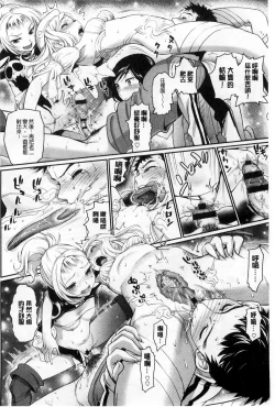 Page 166 of Otomehime | 美少女公主