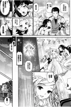 Page 173 of Otomehime | 美少女公主