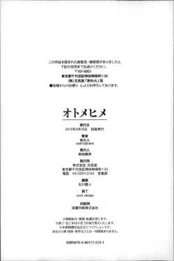 Page 200 of Otomehime | 美少女公主