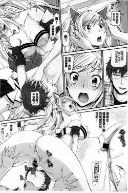 Page 28 of Otomehime | 美少女公主