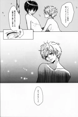 Page 28 of Azaria no Yubisaki