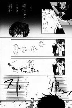 Page 6 of Azaria no Yubisaki