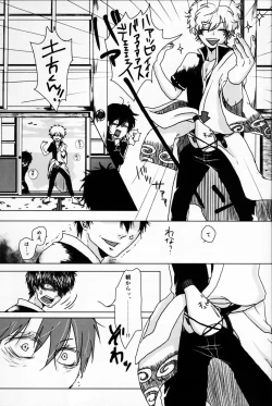 Page 7 of Azaria no Yubisaki