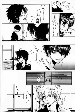 Page 8 of Azaria no Yubisaki