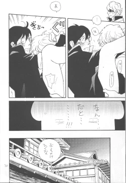 Page 10 of Kawaisou na Shin-chan