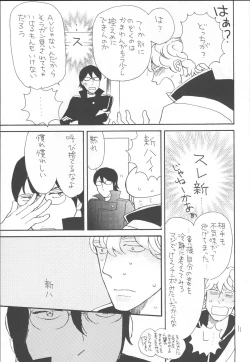 Page 11 of Kawaisou na Shin-chan