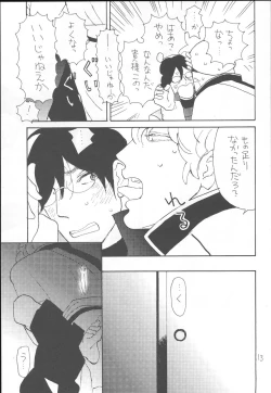 Page 13 of Kawaisou na Shin-chan