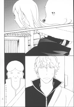 Page 4 of Kawaisou na Shin-chan