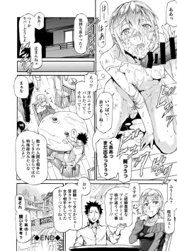 Page 20 of Utsukushisugiru Rival
