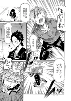 Page 3 of Utsukushisugiru Rival