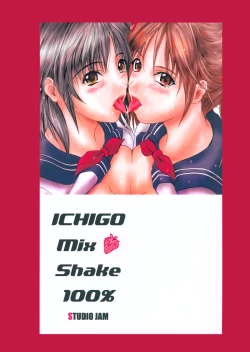 Page 33 of Mix Shake