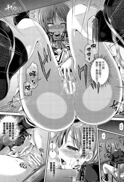 Page 5 of INSERT LEVEL 2 Shojo Dorobou