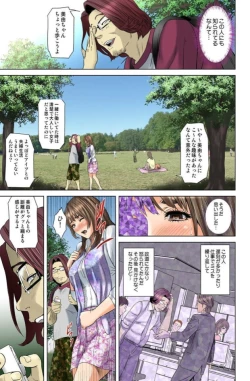 Page 111 of Dareka ga Watashi o Miteru