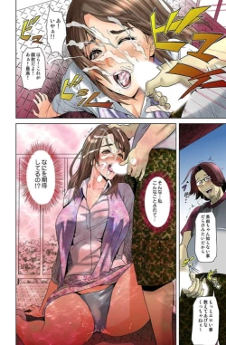 Page 126 of Dareka ga Watashi o Miteru