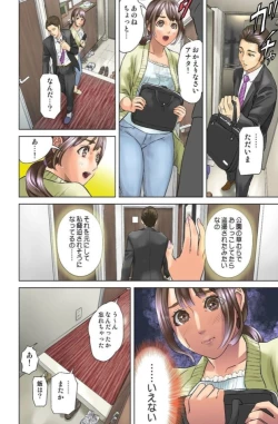 Page 12 of Dareka ga Watashi o Miteru