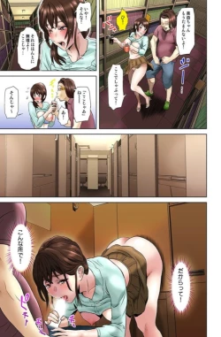 Page 135 of Dareka ga Watashi o Miteru