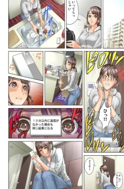 Page 14 of Dareka ga Watashi o Miteru