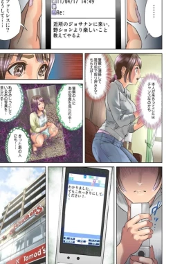 Page 15 of Dareka ga Watashi o Miteru