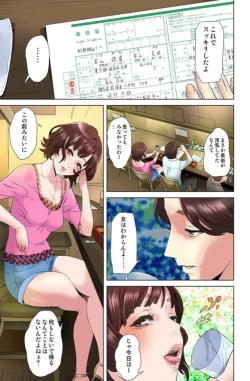 Page 179 of Dareka ga Watashi o Miteru