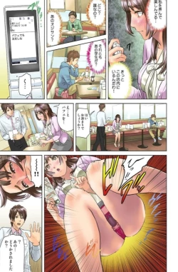 Page 19 of Dareka ga Watashi o Miteru