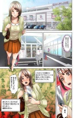 Page 33 of Dareka ga Watashi o Miteru